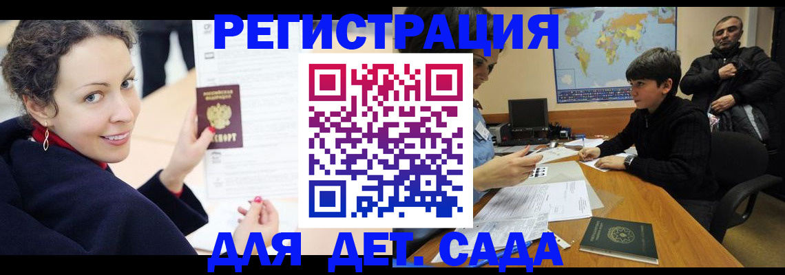прописка штамп в Нововоронеже