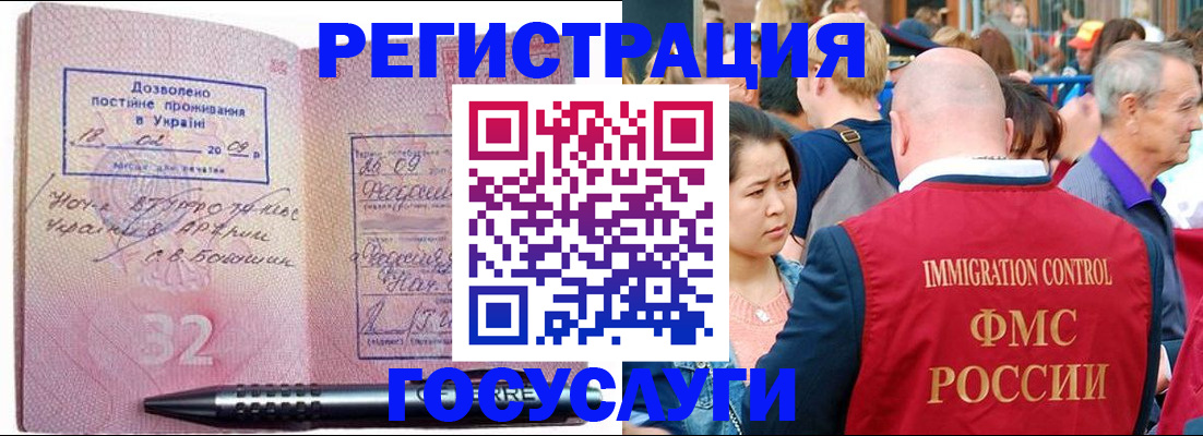 временная регистрация в Нововоронеже