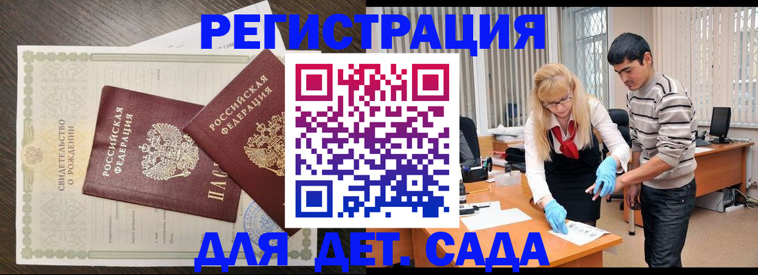 временная регистрация в Нововоронеже